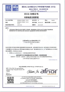 ECQ QC-080000 2017 �к����ʹ��̹�����